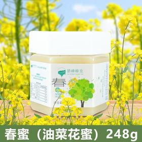 腊峰蜂业-春蜜 1瓶*248g（油菜花蜜）厂家直发