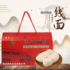 福州线面 礼盒装【GA】 商品缩略图0