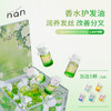 双十一nan牛油果焕活滋养护发精油次抛装  商品缩略图8