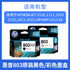 惠普官方原装803黑彩色墨盒Deskjet1111  1112  2131  2132  2622  2621All-in-One  2623打印机 商品缩略图3