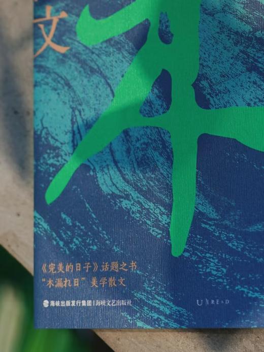 树（随书赠书签），《完美的日子》话题之书，日本知名散文家幸田文作品首次引进，作家黎戈推荐，影评人苏七七撰写导读。当光从树荫间洒下，你我的平凡也有了意义。 商品图5