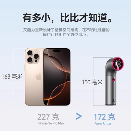 严选 | 艾酷力Super Speedr 手持高速风扇 H01/PH02-A/PH03 多色可选 7档调风 续航10小时 商品图4