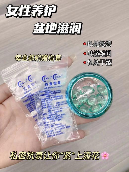 【川井雪莲花紧润丸】可溶性胶囊的设计🌹🌹✅不用挤破👋直接放入即可‼ 商品图7