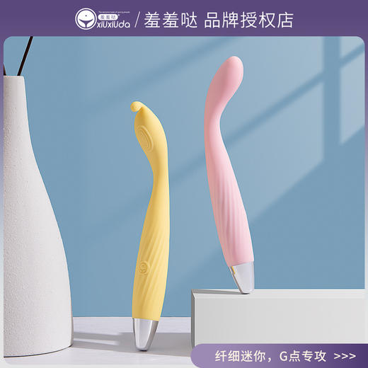 羞羞哒震动棒点潮笔Pro细小号静音充电型女用自慰器振动按摩棒情趣用品 商品图1