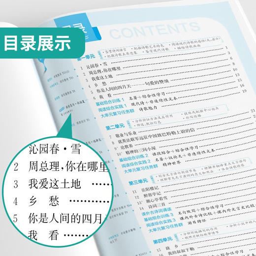 2025实验班提优训练初中7-9年级上册语文数学英语人教版外研版北师大版 商品图2