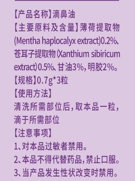 濞络得 盛京伊述®抑菌凝胶 商品图2