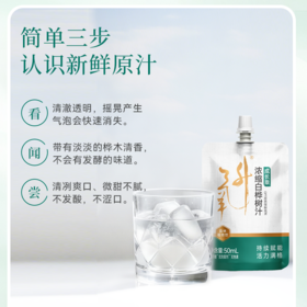 嘉桦浓缩白桦树汁成长版锁鲜浓缩汁欧盟有机小兴安岭