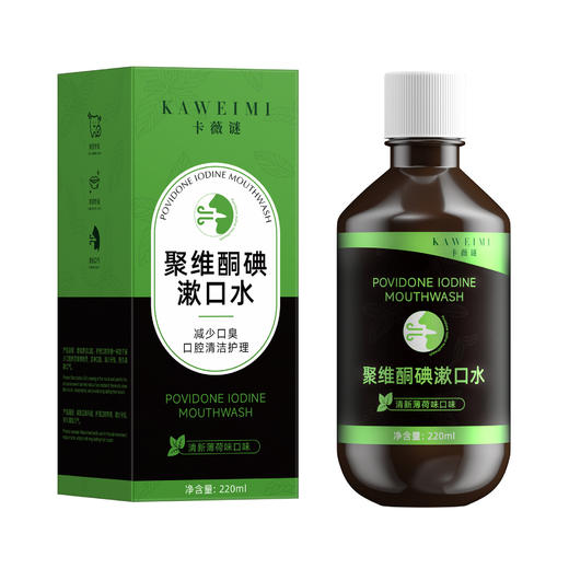 买二送一！【每日漱口，远离口气！】聚维酮碘漱液 口腔清洁漱口水 薄荷味水蜜桃味 修护口腔 还你清新口气-QQ 商品图3