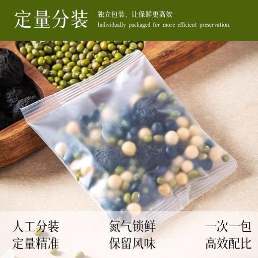 点击购买！【乌梅三豆饮】 商品图5