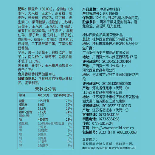 蓝莓坚果燕麦脆450g内含45g*10包独立包装澳洲燕麦高纤维0蔗糖早餐即食健身零食 商品图6