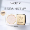 【蜜粉】MAOGEPING BEAUTY毛戈平 光感轻柔蜜粉 #801柔米色 商品缩略图2
