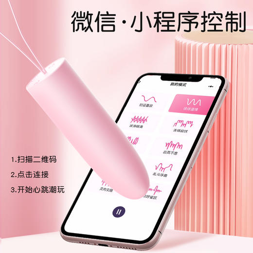【情趣用品】谜姬 糖果跳蛋 商品图2
