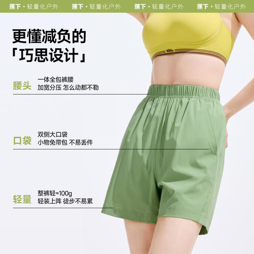【25年新品】蕉下女士轻薄速干徒步短裤HI897 商品图4