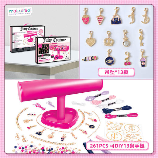make it real美益睿 JUICY COUTURE 炫彩手链玩具套MIRC4489装 商品图5
