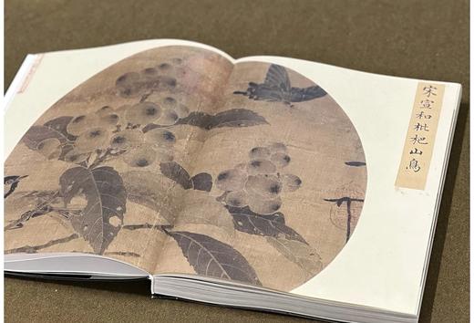 《观茶：“故宫·茶世界”茶文化精品文物展图录》，故宫博物院 浙江省博物馆 编，16开，软精装？西泠印社出版社2025年5月一版一印。普通本定价268元，统一零售价198元； 商品图2