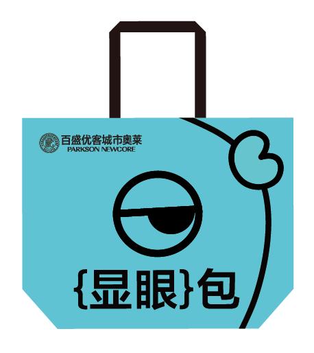 显眼包 商品图0