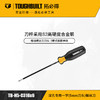 深孔专用一字(5mm刀头)螺丝刀起子改锥TB-H5-C3/16x6拓必得工具 商品缩略图0