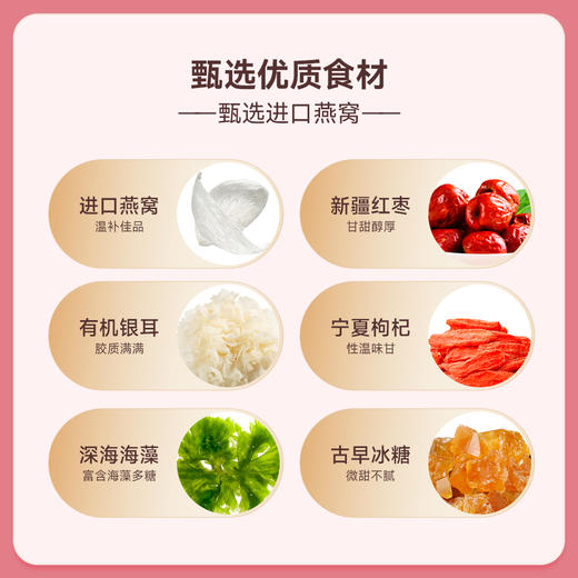 【轻食营养搭配】Binking富铁红养饼干 & 海藻燕窝银耳羹 商品图5