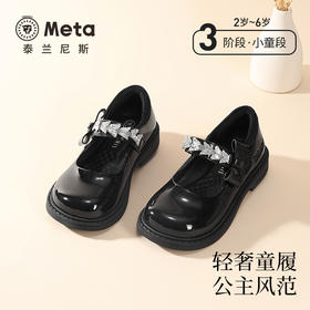 泰兰尼斯meta儿童皮鞋2025秋季新款女童公主鞋软底演出黑皮鞋单鞋 M03X5C6647