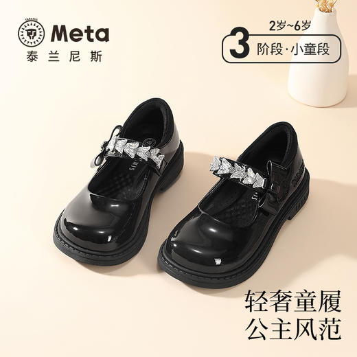 泰兰尼斯meta儿童皮鞋2025秋季新款女童公主鞋软底演出黑皮鞋单鞋 M03X5C6647 商品图0