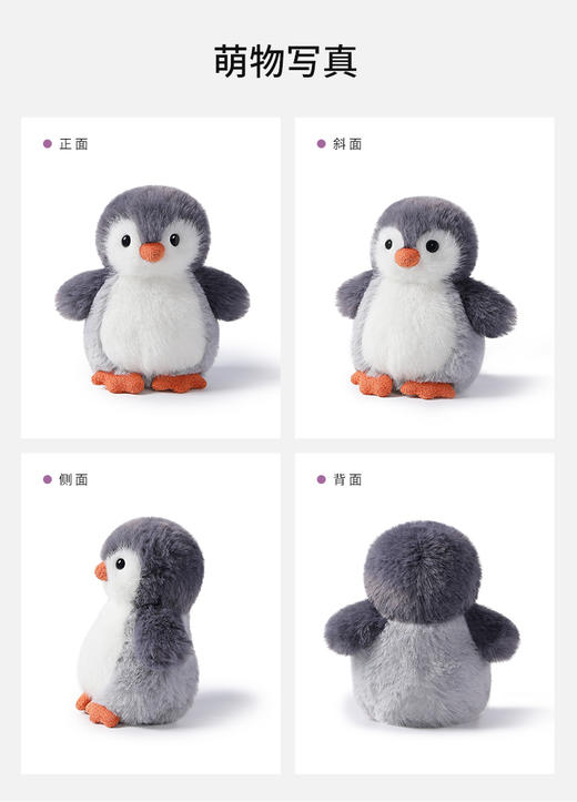 McHugs 企鹅冰冰 冰箱贴冰箱贴玩偶毛绒玩具摆件娃娃公仔生日礼物 商品图3