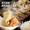 【99元任选6】大希地好蒸气菌菇三鲜蒸饺200g（10只袋装）*2★ 商品缩略图1
