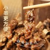 【原肉整切 不用二次腌制】【共80串】喜盼 安格斯牛肉烧烤串/内蒙古羔羊肉串 烤箱/空气炸锅快手烹饪 商品缩略图11