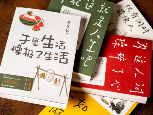 梁实秋“乐趣人生”散文集（全5册）80年畅销2000万册 冰心、余光中、周国平倾情推荐 商品图2