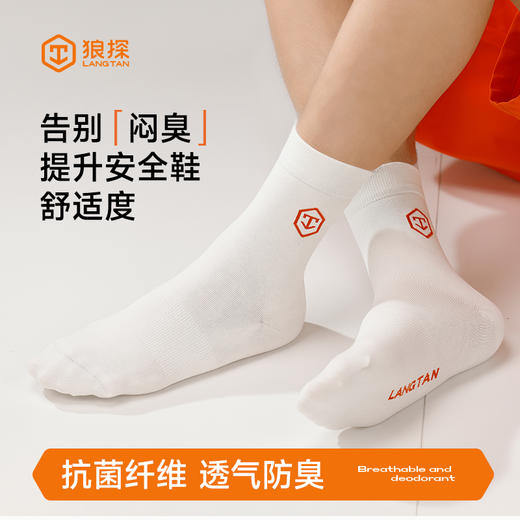 袜子除臭透气舒适高端吸汗 商品图0