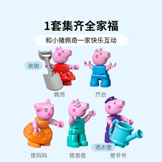 乐高积木L10461乐高得宝大颗粒系列猪爷爷的花园和温室 商品图3