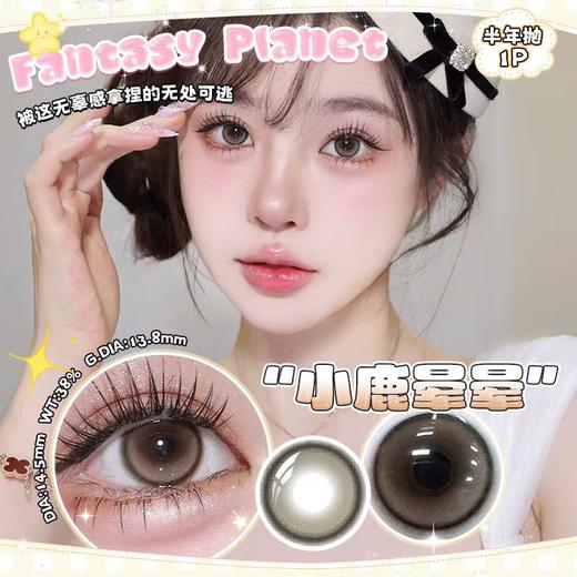 爆品14.5大直径半年美瞳1片装 商品图1