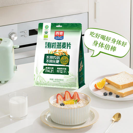 有机燕麦片400g内含40g*10包独立包装即食国际有机认证高蛋白早餐免煮 商品图8