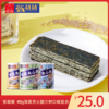【休闲食品】唯新 张萌萌 40g海苔夹心脆三种口味组合装 商品缩略图0