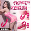 【女用器具】谜姬 le潮双头棒 无线遥控 双头震动 les 女同 多种玩法 商品缩略图4