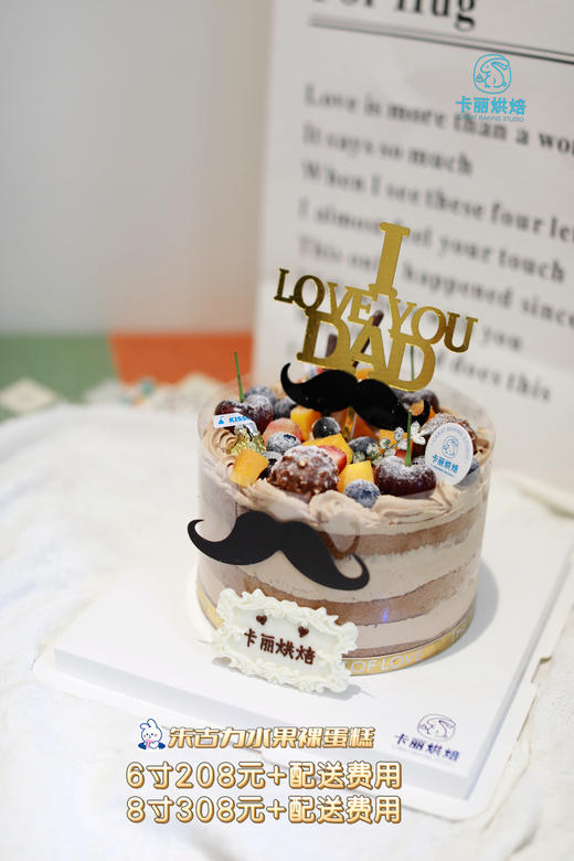 朱古力水果裸蛋糕 商品图0