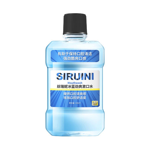 【有效祛味，持久清新！】漱口水薄荷瓶装250ml 口气清新清洁牙齿 护理牙龈口腔丝瑞妮漱口水-QQ 商品图9