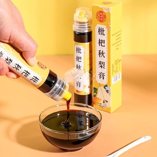枇杷秋梨膏，15瓶组合，选上等枇杷、秋梨、百合、甘草、罗汉果、玉竹、菊花等营养食材，古法熬制而成，琥珀色泽，味道清润甘甜，舒爽顺滑，滴滴精华，营养丰富M 商品图0
