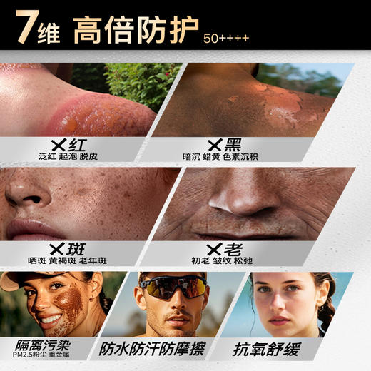 iLab艾莱博物理防护小银管(舒敏保湿)脸部及身体精华乳50++++ 商品图2