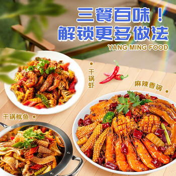 名揚名扬油焖香辣小龙虾调料220g 麻辣调料包啤酒虾调味品 /粮油调味 /调味品 /复合调味料 商品图1
