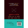 鬼灭之刃心理学：锻造强大内心的 38 个法则 |《鬼灭之刃》不仅是一部现象级动漫，更是一部生动的人生教科书 商品缩略图3