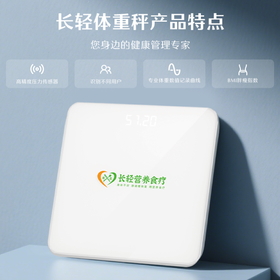 【低耗节能】长轻 体重秤 1个 最大承重300斤