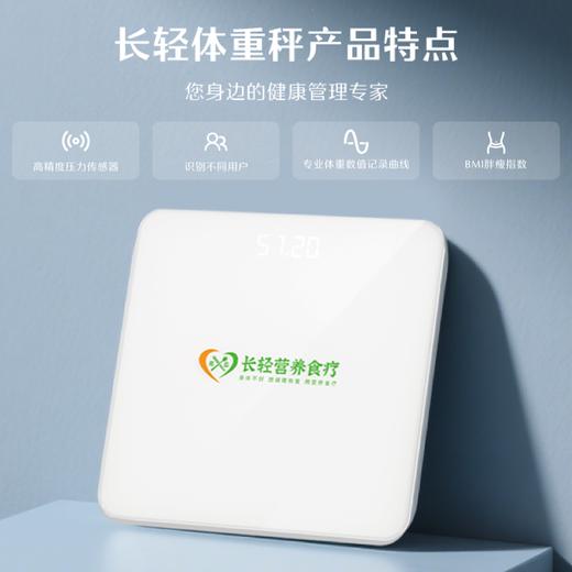 【低耗节能】长轻 体重秤 1个 最大承重300斤 商品图0
