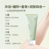 【甄沐线下】甄沐-香氛身体磨砂膏200g*2 商品缩略图2