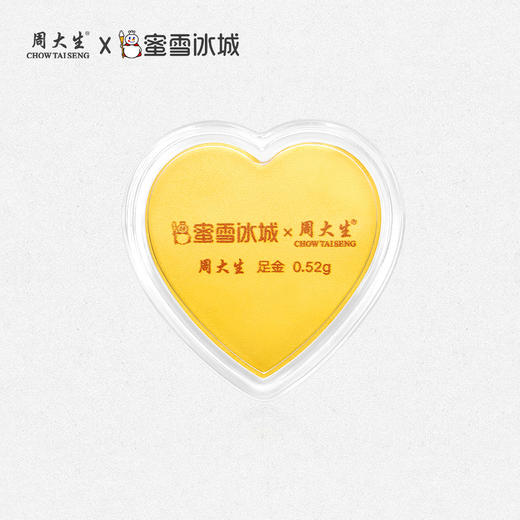 周大生X蜜雪冰城雪王雪妹爱心黄金手机金贴足金投资工艺品生日礼物 商品图1