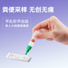 可孚轮状/腺病毒/诺如/流感检测试剂盒 商品缩略图4