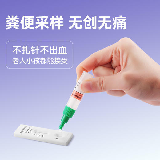 可孚轮状/腺病毒/诺如/流感检测试剂盒 商品图4