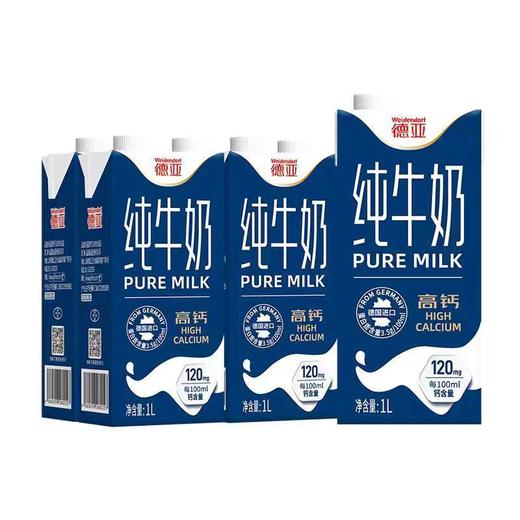 【亚欧超市】德亚高钙纯牛奶1L/盒 商品图1