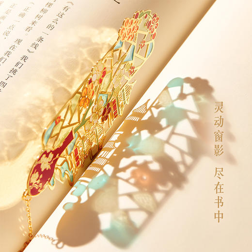 【故宫书签】紫禁花窗光影书签古典中国风博物馆文创毕业小礼物 商品图4