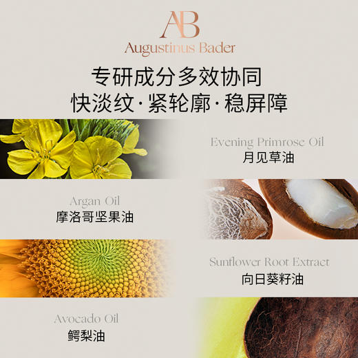 奥古斯汀·巴德—AB蓝金面霜+蓝A精华抗皱紧致保湿修护 商品图4