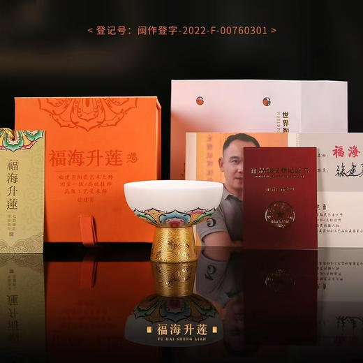 【七彩莲花 步步高升】福海升莲羊脂玉瓷高脚水杯，徐建勇大师签章 疑脂似玉 莹润透光  送礼佳品 好物相伴 商品图7